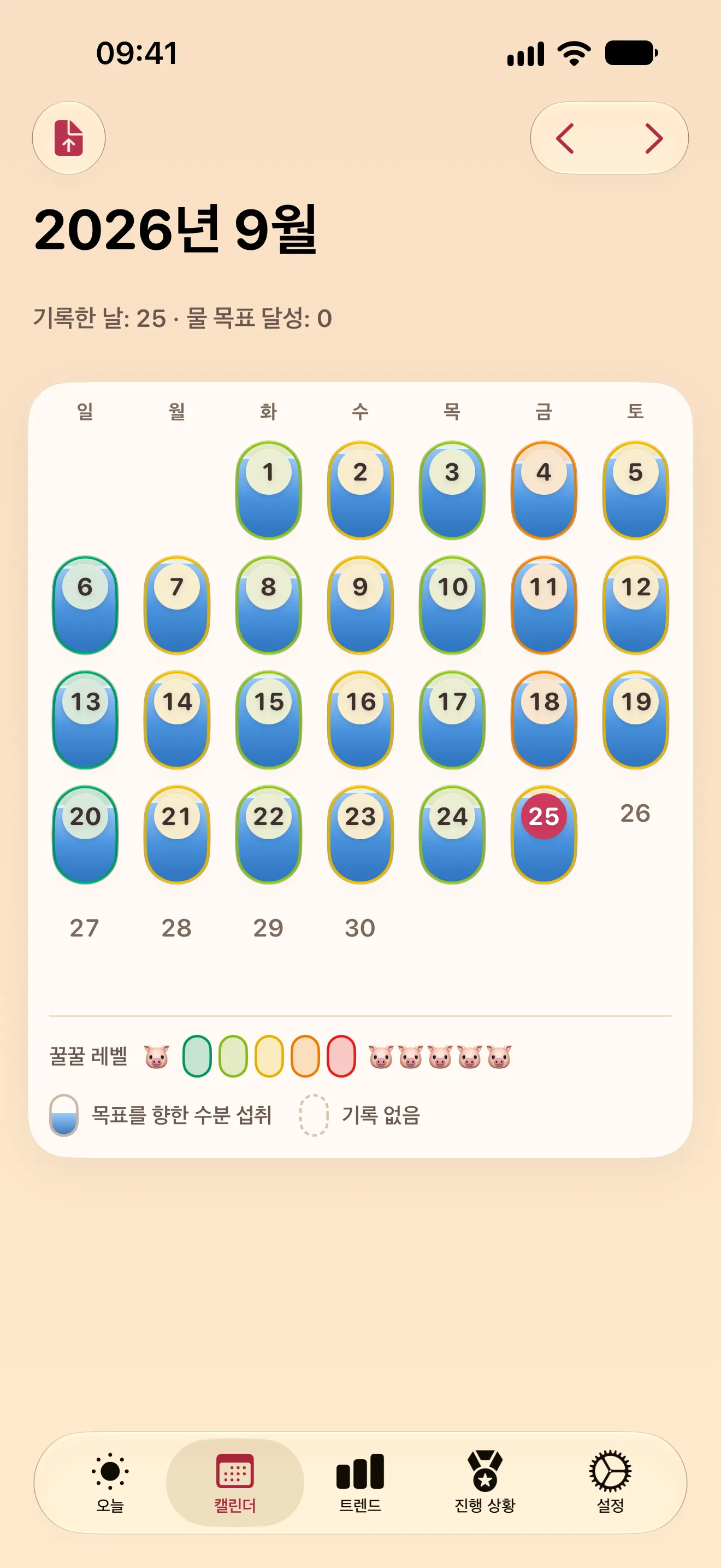하루하루가 꿀꿀 레벨 색의 캡슐로 표시되고 물이 채워진 월간 캘린더