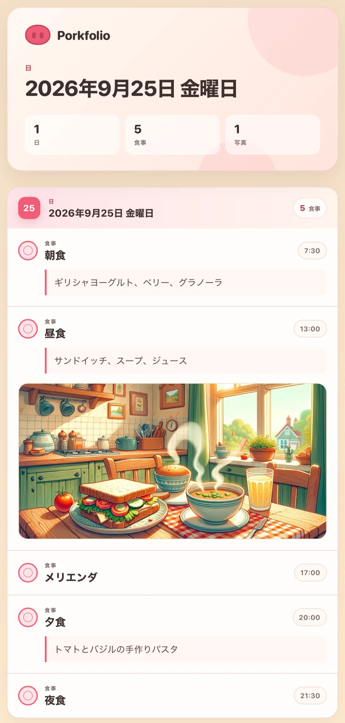 食事・評価・写真をまとめた印刷用のPDF日記